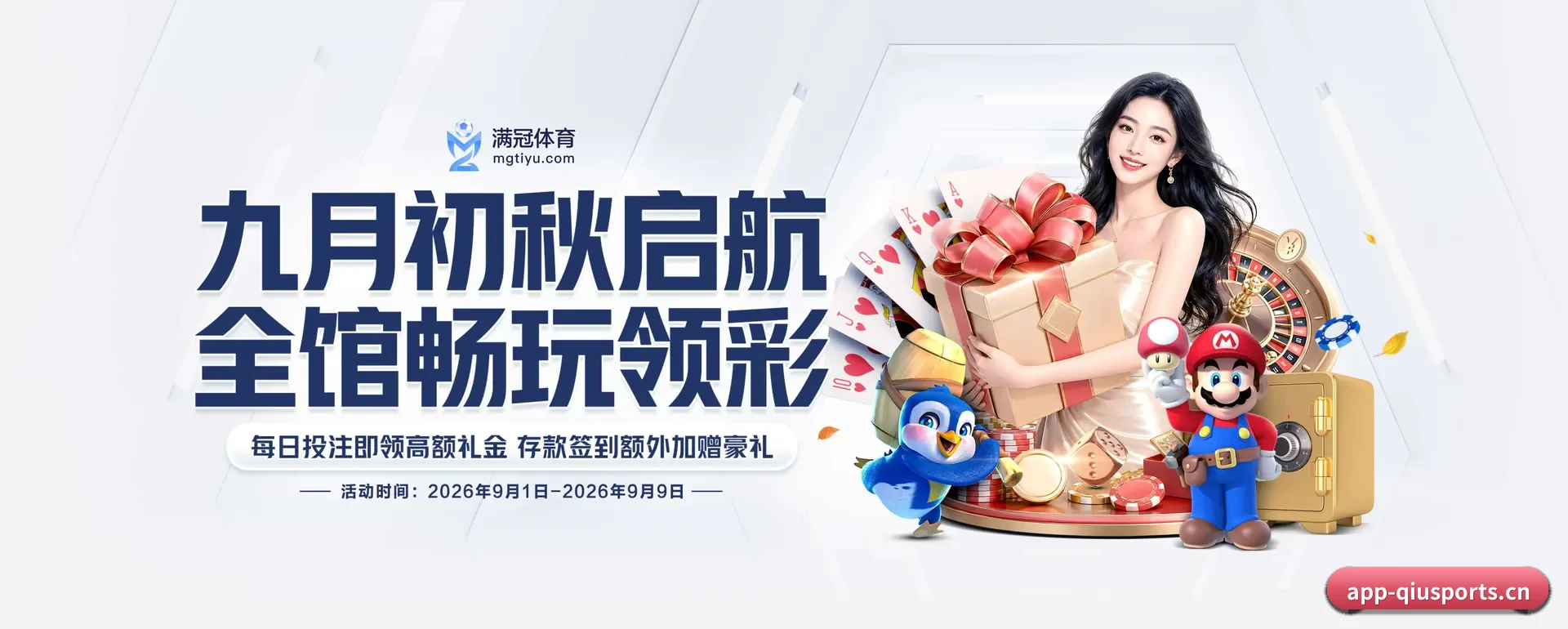 球体育官网 APP