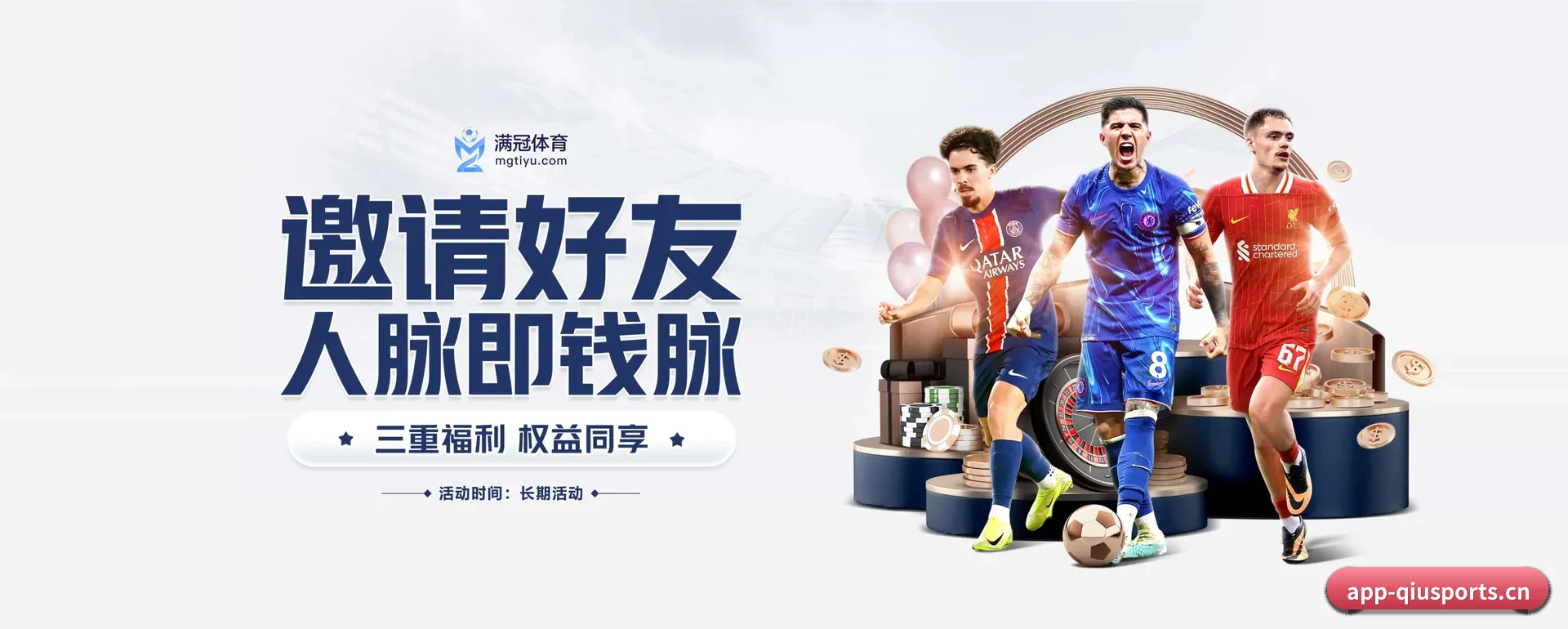球体育官网 APP